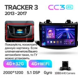 ���� ������������� ������ Teyes CC3 4+32 Gb Chevrolet Tracker 3 (F2) 2013-2017 9-inch 2k