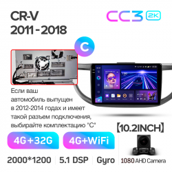 ���� ������������� ������ Teyes CC3 4+32 Gb Honda CR-V CR-V 4 RM RE 2011-2015 (C) 10-inch 2k