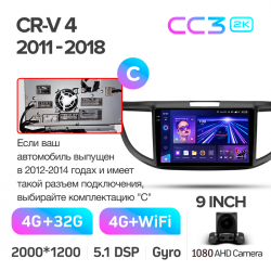 ���� ������������� ������ Teyes CC3 4+32 Gb Honda CR-V CRV 4 RM RE (9 inch) 2011-2018 (C) 9-inch 2k