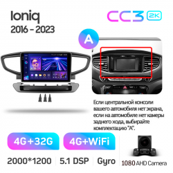 ���� ������������� ������ Teyes CC3 4+32 Gb Hyundai Ioniq AE 2016-2023 (A) 9-inch 2k