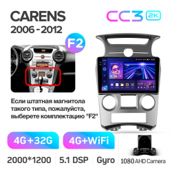 ���� ������������� ������ Teyes CC3 4+32 Gb Kia Carens UN 2006-2012 (F2) 9-inch 2k