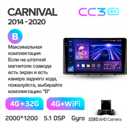 ���� ������������� ������ Teyes CC3 4+32 Gb Kia Carnival YP 2014 - 2020 (B) 9-inch 2k