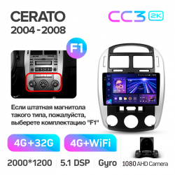 ���� ������������� ������ Teyes CC3 4+32 Gb Kia Cerato 1 LD 2004-2008 (F1) 9-inch 2k