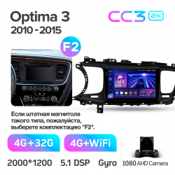 ���� ������������� ������ Teyes CC3 4+32 Gb Kia Optima 3 TF 2010-2015 (B) 9-inch 2k (L1)