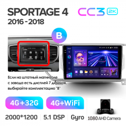 Автомагнітола штатна Teyes CC3 4+32 Gb Kia Sportage 4 QL 2016-2018 (KX5 B) 9-inch 2k Фото Автомагнітола штатна Teyes CC3 4+32 Gb Kia Sportage 4 QL 2016-2018 (KX5 B) 9-inch 2k