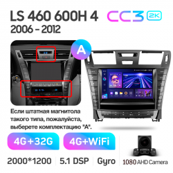 ���� ������������� ������ Teyes CC3 4+32 Gb Lexus LS460 LS600H XF40 4 lV 2006-2012 (A) 9-inch 2k (L3)