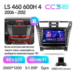 ���� ������������� ������ Teyes CC3 4+32 Gb Lexus LS460 LS600H XF40 4 lV 2006-2012 (B) 9-inch 2k (L3)