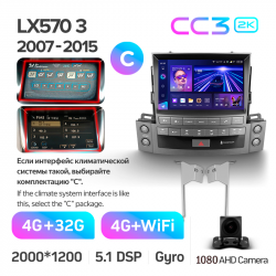 ���� ������������� ������ Teyes CC3 4+32 Gb Lexus LX570 J200 3 lll 2007-2015 (C) 10-inch 2k (L3)