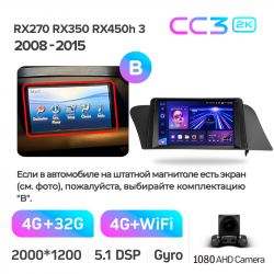 ���� ������������� ������ Teyes CC3 4+32 Gb Lexus RX270 RX350 RX450h AL10 III 3 2008-2015 (B) 9-inch 2k (L3)
