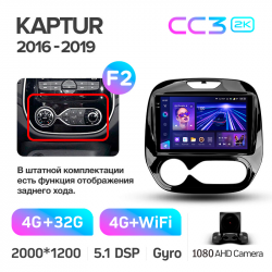 ���� ������������� ������ Teyes CC3 4+32 Gb Renault Kaptur 2016-2019-B 9-inch 2k