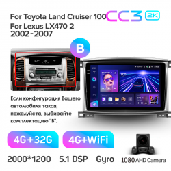 ���� ������������� ������ Teyes CC3 4+32 Gb Toyota Land Cruiser LC 100-B 2002-2007 (B) 10-inch 2k