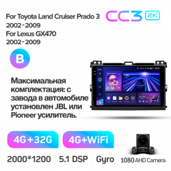 ���� ������������� ������ Teyes CC3 4+32 Gb Toyota Land Cruiser Prado 3 J120 2004-2009 (F1) (B) 9-inch 2k