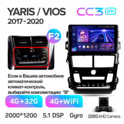 ���� ������������� ������ Teyes CC3 4+32 Gb Toyota Yaris Vios 2017-2020 (B) 9-inch 2k