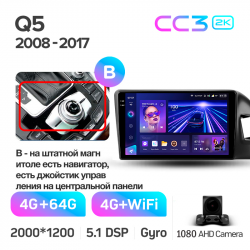 ���� ������������� ������ Teyes CC3 4+64 Gb Audi Q5 8R 2008-2017 (B) 9-inch 2k (L2)