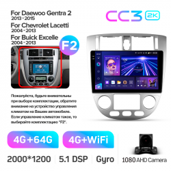 ���� ������������� ������ Teyes CC3 4+64 Gb Chevrolet Lacetti J200 For Buick Excelle Hrv 2004-2013 For Daewoo Gentra 2 2013-2015 (B) 10-inch 2k