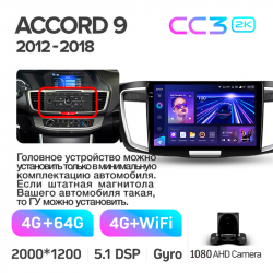 ���� ������������� ������ Teyes CC3 4+64 Gb Honda Accord 9 CR 2012-2018 10-inch 2k (L2)