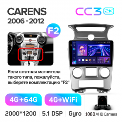 ���� ������������� ������ Teyes CC3 4+64 Gb Kia Carens UN 2006-2012-B 9-inch 2k
