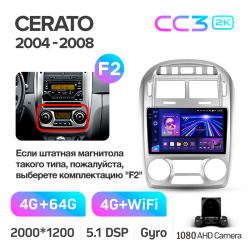 ���� ������������� ������ Teyes CC3 4+64 Gb Kia Cerato 1 LD 2004-2008 (B) 9-inch 2k