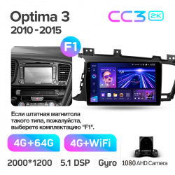���� ������������� ������ Teyes CC3 4+64 Gb Kia Optima 3 TF 2010-2015 (A) 9-inch 2k