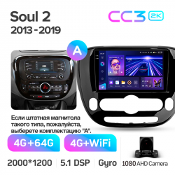 ���� ������������� ������ Teyes CC3 4+64 Gb Kia Soul 2 PS 2013-2019 (A) 9-inch 2k