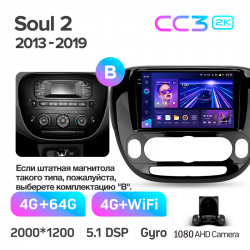 ���� ������������� ������ Teyes CC3 4+64 Gb Kia Soul 2 PS 2013-2019 (B) 9-inch 2k