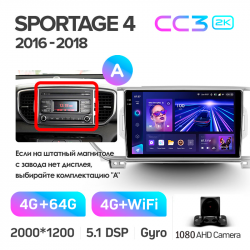 Автомагнітола штатна Teyes CC3 4+64 Gb Kia Sportage 4 QL 2016-2018 (KX5 A) 9-inch 2k Фото Автомагнітола штатна Teyes CC3 4+64 Gb Kia Sportage 4 QL 2016-2018 (KX5 A) 9-inch 2k