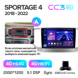���� ������������� ������ Teyes CC3 4+64 Gb Kia Sportage 4 QL 2018-2020 (KX5 A) 9-inch 2k