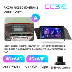 ���� ������������� ������ Teyes CC3 4+64 Gb Lexus RX270 RX350 RX450h AL10 III 3 2008-2015 (A) 9'' 2k (L3)