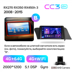 ���� ������������� ������ Teyes CC3 4+64 Gb Lexus RX270 RX350 RX450h AL10 III 3 2008-2015 (B) 9'' 2k (L3)