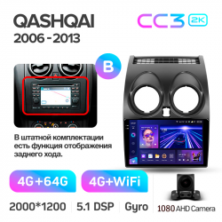 ���� ������������� ������ Teyes CC3 4+64 Gb Nissan Qashqai 1 J10 2006-2013 (F2) 9-inch 2k