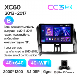 ���� ������������� ������ Teyes CC3 4+64 Gb Volvo XC60 2014 + 9-inch 2k (L2)