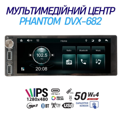 ���� ������������� Phantom DVX-682
