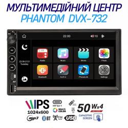 ���� ������������� Phantom DVX-732