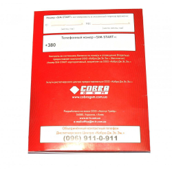    Prizrak SIM-start 100