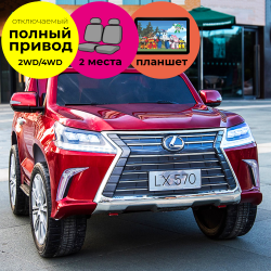    Kidsauto Lexus LX-570 (, 4WD, 4 ) Red