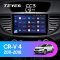   Teyes CC3 4+32 Gb Honda CR-V CRV 4 RM RE (9 inch) 2011-2018 (A) 9