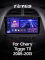 ������������� ������ Teyes CC3 4+64 Gb Chery Tiggo T11 1 2005 - 2013 9-inch 2k
