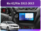 ���� ������������� ������� FORS.auto FS 4 PRO ��� Kia K2/Rio (4+64Gb, 9-��������) 2012-2015