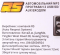  RS MC-701