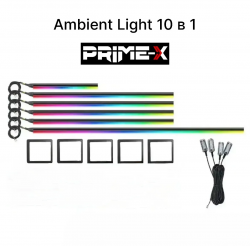 Підсвітка салону Prime-X Ambient Light 10 в 1 (black) Фото Підсвітка салону Prime-X Ambient Light 10 в 1 (black)