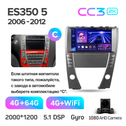 Автомагнітола штатна Teyes CC3 4+64 Gb Lexus ES350 5 V XV40 2006-2012 (C) 9-inch 2k (L1) Фото Автомагнітола штатна Teyes CC3 4+64 Gb Lexus ES350 5 V XV40 2006-2012 (C) 9-inch 2k (L1)
