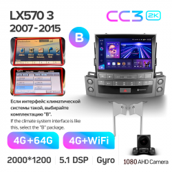 Автомагнітола штатна Teyes CC3 4+64 Gb Lexus LX570 J200 3 lll 2007-2015 (B) 9'' 2k (L3) Фото Автомагнітола штатна Teyes CC3 4+64 Gb Lexus LX570 J200 3 lll 2007-2015 (B) 9'' 2k (L3)