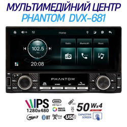 Автомагнитола Phantom DVX-681 Фото Автомагнитола Phantom DVX-681