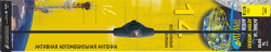 Антена Триада 14 Super Фото Антена Триада 14 Super