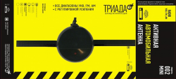 Антена Тріада 002 mini Фото Антена Тріада 002 mini