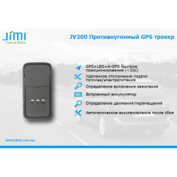  GPS  Jimi JV200