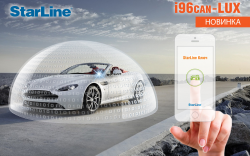 Іммобілайзер StarLine i96 CAN Lux Фото Іммобілайзер StarLine i96 CAN Lux