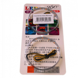 Світлодіодна підсвітка лінз Baxster 3,0 Фото Світлодіодна підсвітка лінз Baxster 3,0